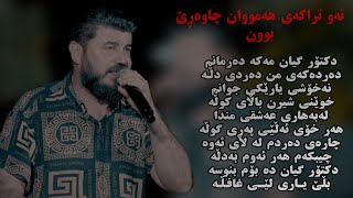 Goran Inzibat Gwli Swrm Xoshtren gorani 2024 track 3 [upl. by Saba236]