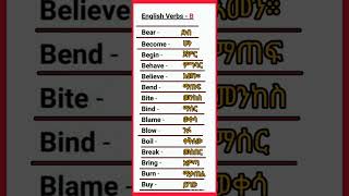 እንግሊዘኛን በአማረኛ መማርSPEAKING IN AMHARIC PRACTICE   Daily use sentences [upl. by Weaver266]