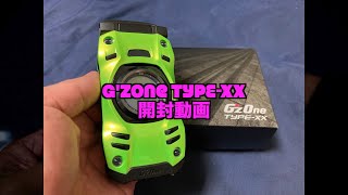 GzOne TYPE XX開封動画 [upl. by Kironde]