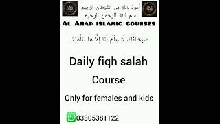 Al Ahad Quran and courses Daily fiqh salah course [upl. by Zizaludba]