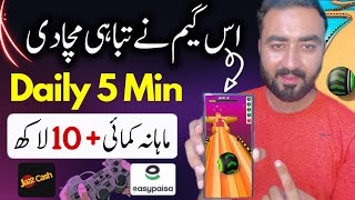 How To ACTUALLY Earn Money Playing Games 2024  Game Khel Kar Paise Kamane Ka Tarkia  Digitology [upl. by Ylicis]