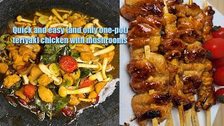 Two teriyaki Chicken recipes Teriyaki Chicken and Teriyaki Grilled Chicken [upl. by Hgielrahc963]