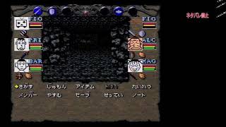 【SFC】WIZARDRY6【初見】 [upl. by Ahseyi]