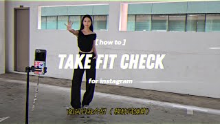 How to take instagram fitcheck photos by yourself feat Dione Tan  Basic Models [upl. by Ilyk190]