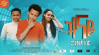 ዝናዬ  new ethiopian full movie 2022 Zinaye  new ethiopian movie ዝናዬ 2022 [upl. by Chao]