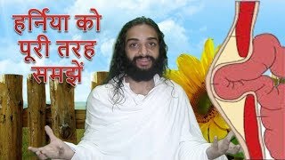 What is Hernia in Hindi  Understand Types of Hernia  Hernia Kya Hota Hai By Nityanandam Shree [upl. by Morentz]