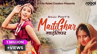 Maitighar  Anju Pant ft Hema Shrestha [upl. by Assyli]