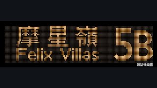 CTB 5B Hong Kong Stadium to Felix Villas 5600  TA3523 [upl. by Iilek]