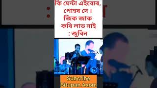 zubeen zubeengarg zubeengargoldsong zubeengargnewmovie sikaar zubeengargmusic [upl. by Mayhew]