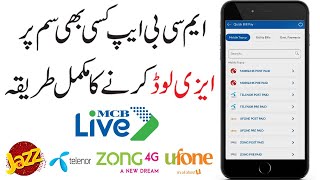 How to Easyload From MCB Live App  MCB Live App se Easyload kaise kare  MCB Live App [upl. by Arotal571]