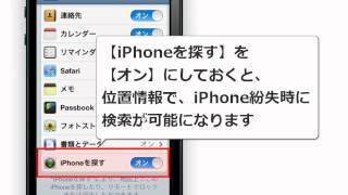 iPhone 5 初めての使い方 iCloudの設定 [upl. by Landau]