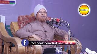 ওয়াজ মাহফিল  বক্তা  Mufti Kazi Ibrahim  স্থানঃ রুপগঞ্জনারায়ণগঞ্জ । তারিখঃ ৩০১১২০১৮ [upl. by Essirehc]