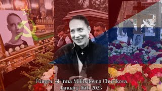 Rare Russian National Anthem  Funeral of Inna Mikhalovna Churikova  January 16th 2023 [upl. by Papert803]