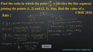 Find the ratio in which the point 𝟖𝟓 𝒚divides the line segment joining the points 1 2 and [upl. by Gareri]