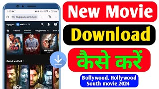 New Best Movies Download App  Movie Download Website  New Movie Download Kaise Karen [upl. by Brause]