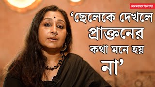 Pinky Banerjee Interview  কাঞ্চনের কাছে কৃতজ্ঞ উনি সন্তানের লালনপালনের দায়িত্ব চাননি পিঙ্কি [upl. by Wheaton]