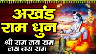 POWERFUL Akhand Ram Dhun Hindu Mantra To Change Your Life [upl. by Turmel]