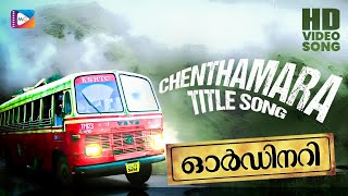 Chenthamara  End Title Song  ORDINARY  New Malayalam Movie Song  Vidya Sagar  Kunchacko Boban [upl. by Elinad]