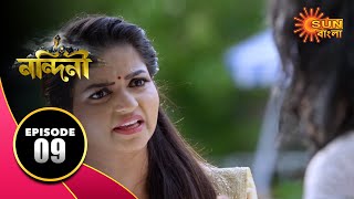 Nandini  Episode 09  03 Sept 2019  Bengali Serial  Sun Bangla TV [upl. by Secunda]