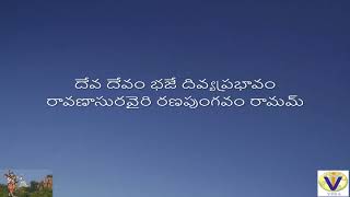 Deva Devam Bhaje Annamacharya Kirthan With Telugu Lyrics [upl. by Laurene]