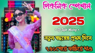 Happy New year 2025djsong 2025ka gana  picnic special dj gana humming bass dj song  DjTajib Mixing [upl. by Carol]