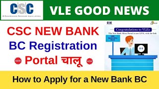 CSC Bank mitra registration kaise kare  CSC Bank BC registration  Csc bank mitra apply online 2024 [upl. by Aticilef]