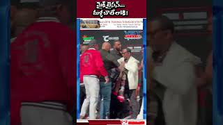 మైక్ టైసన్ మళ్ళీ బౌట్ లోకి  vstnewsz miketysonvsjakepaul miketyson boxing viralvideos [upl. by Rafaj280]