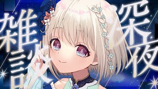 【雑談】夏が終わるから花火眺める✨おやすみ前のまったり雑談【新人vtuber 】 [upl. by Sherris]