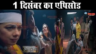 ANUPAMA  1 DECEMBER 2022 TODAY FULL STORY REVEALED EPISODE 755  ANUPAMA GET MOLESTED STAR PLUS [upl. by Skvorak]