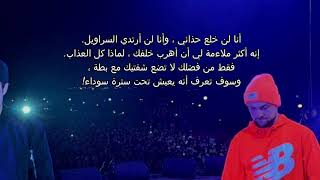 YARMAK quotكلمات quot قلب الفتى lyrics quotСердце пацанаquot Arabic version [upl. by Sibeal463]