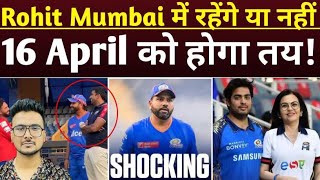 16th April  Rohit Sharma Will stay with Mumbai Indians or Leave Big Day for Rohit Sharma Fans [upl. by Cherianne]