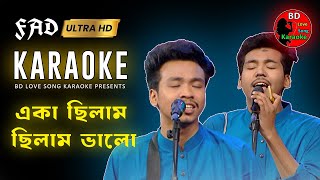 Eka Chilam Chilam Valo Karaoke । Bd Love Song Karaoke । একা ছিলাম ছিলাম ভালো কারাওকে । Durjoy Dipra [upl. by Yderf]