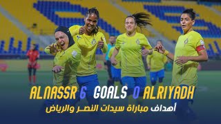 أهداف سيدات النصر 6  0 الرياض  الدوري الممتاز للسيدات 2324  الجولة 1 Al Nassr Vs Al Riyadh Goals [upl. by Ecienal852]