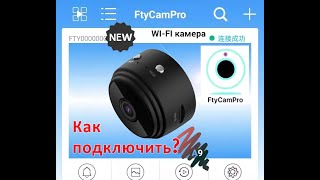 Подключение мини камеры а9 шаг за шагом FtyCamPro a9 A9 mini wifi camera How to setup camera A9 [upl. by Parnell898]