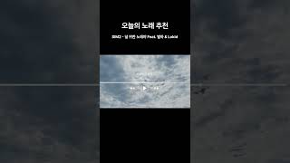 𝐏𝐥𝐚𝐲𝐥𝐢𝐬𝐭 ♬ 도입부 들으면 계속 생각나는 인디음악 모음 ㅣ싱잉랩 1스푼 [upl. by Eillime]