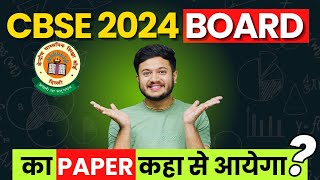 100  Yaha se Banega Class 10 Maths Board Question Paper 😍CBSE 2024 BOARD EXAMS 😱 [upl. by Kerman398]