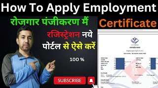 Employment Registration Online Uttarakhand  How To Registration Employment Certificate Online [upl. by Knipe404]