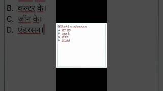 class 8 spinning Jenny ka avishkar kisne kiya motivation [upl. by Olgnaed]