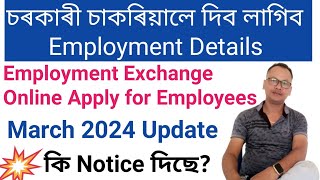 Important Order  Employment Exchange Registration 2024  For Govt Employees [upl. by Yreneh]