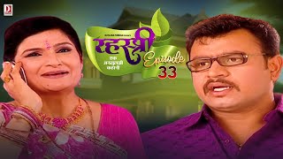 Rahastree  Ek Ankahi Kahani  Episode 33  रहस्त्री  एक अनकही कहानी  Hindi Drama Series  Daya MM [upl. by Bronwyn]