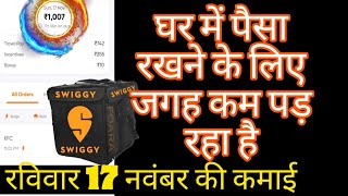 Swiggy Full Day Earning  Swiggy One Day Earning [upl. by Pazia603]