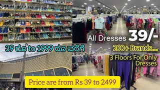 Venkateshwara Garments Bangalore Branded clothes at low price Wrong Puma Branded shoes  low price [upl. by Stricklan]