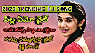 pilla emo white dj song  2023 Trending Dj song🌏🎵🎧 [upl. by Akemihs706]