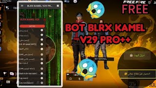 عودت أقوى بوت مجانا للجميع BOT BLRX KAMEL V29 PRO سارع قبل الإغلاق😱😱 [upl. by Sidonie]