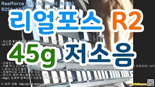 리얼포스 R2 저소음 타건 사용기45g Realforce R2 45g silent typing [upl. by Arreik]