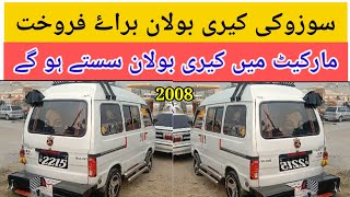 Suzuki cary bolan for sale model 2008  used car sale pakistan [upl. by Chere]