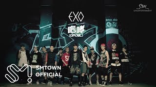 EXO 엑소 으르렁 Growl MV Teaser Chinese Ver [upl. by Orlan]