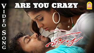 Are You Crazy  Video Song  Villu  Vijay  Nayanthara  Prabhu Deva  Devi Sri Prasad  Ayngaran [upl. by Sumaes]