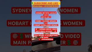 SYDNEY THUNDER WOMEN VS HOBART HURRICANES WOMEN  WOMEN BIG BASH 2024 LIVE shorts [upl. by Landahl]