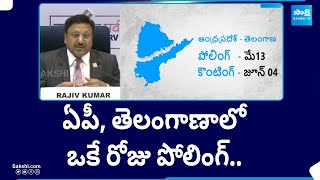 2024 Election Schedule AP Assembly amp MP Elections  Telangana Lok Sabha Elections  SakshiTV [upl. by Annaid]